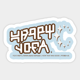 Guardians of Happy Yoga Sticker